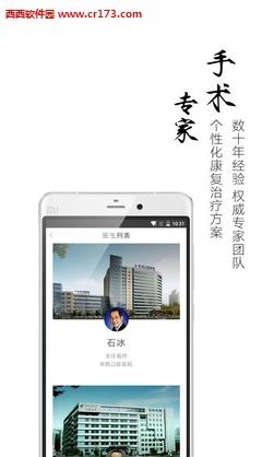 微笑口腔  v4.0.2图3
