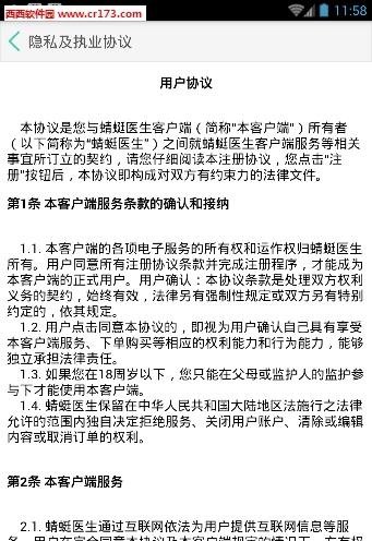 青亭门诊  v1.0图1