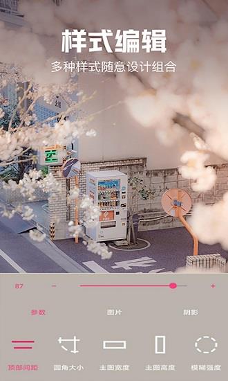 手机壁纸自定义  v1.3图1