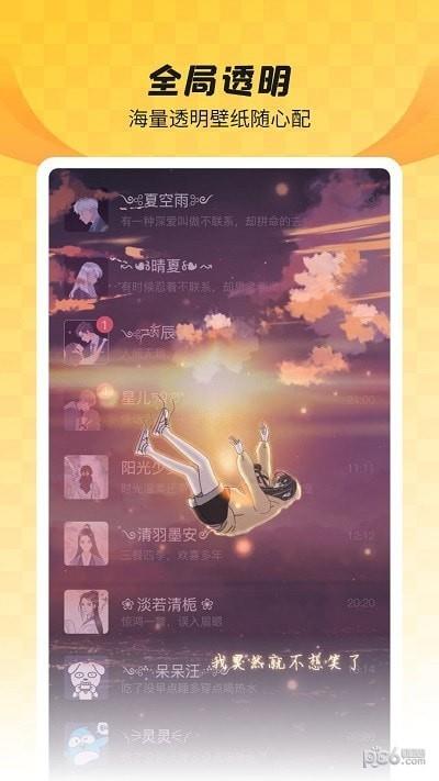 羞兔全局壁纸  v8.2.9.8图3