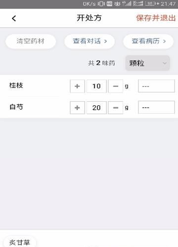 一泓堂专家版  v1.10415图1