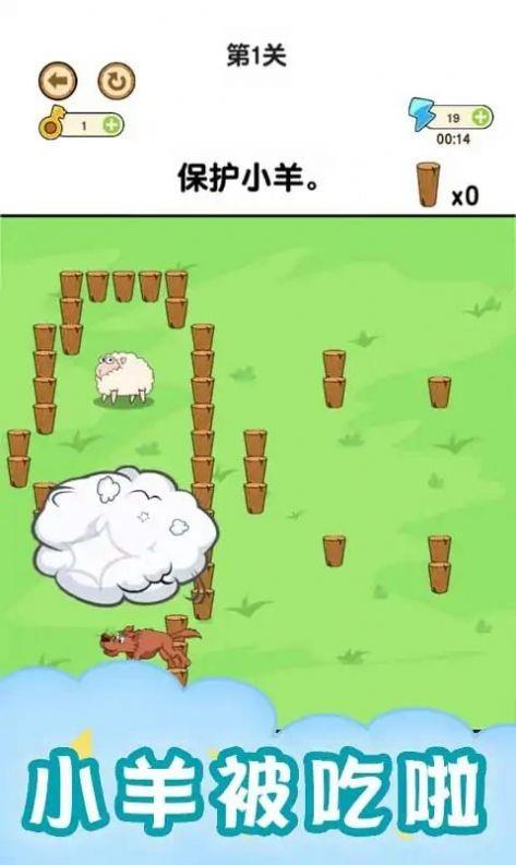 画个圈圈救小羊  v1.0图3