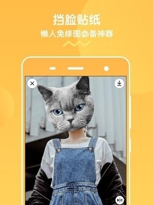挡脸相机  v1.3.0图4