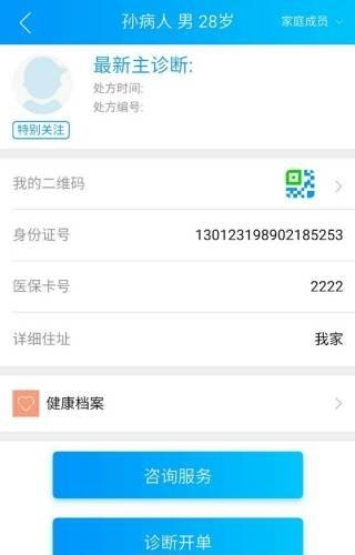 友嘉医  v3.1.4图2