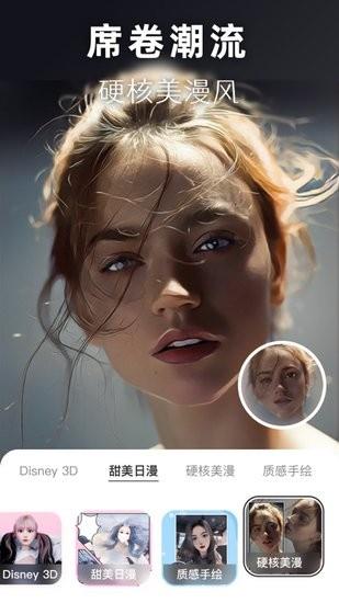 动漫头像生成器  v1.0.0图3