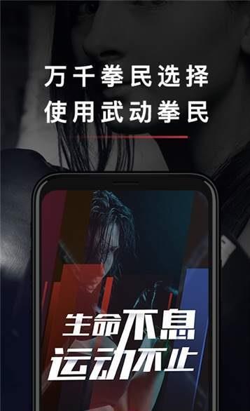 拳联之家安卓版