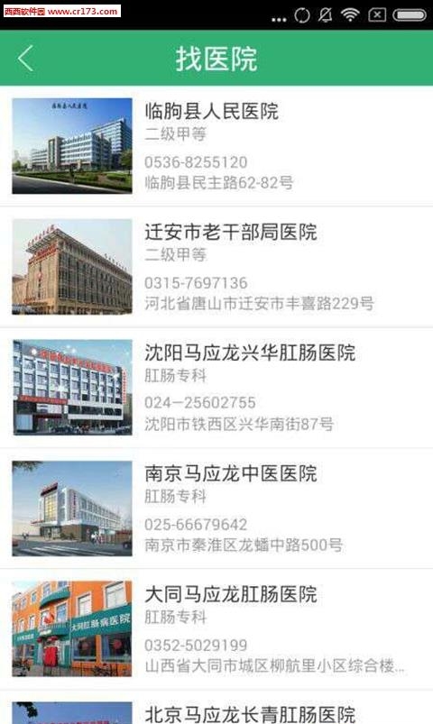 小马医疗  v1.2.0图1