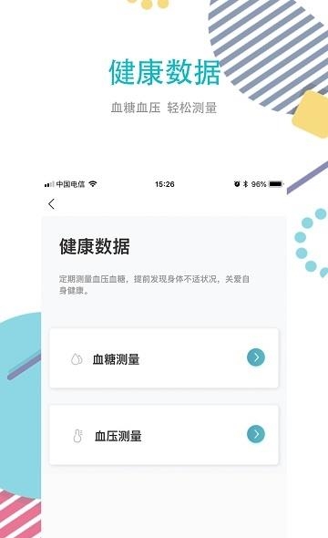 医标好  v3.2.0图4