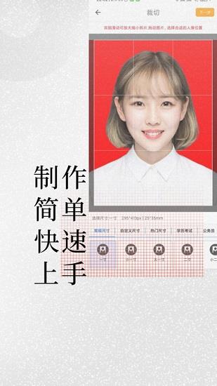 证件照免费制作  v1.0.2图3