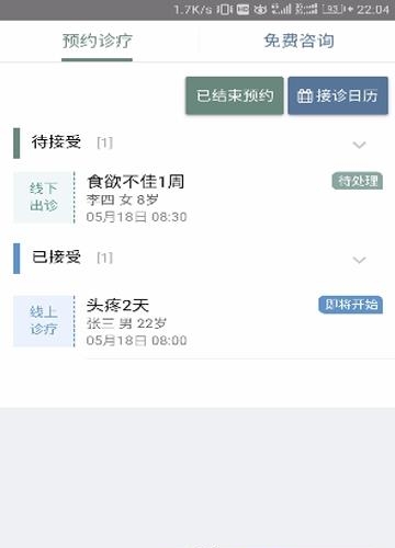 一泓堂专家版  v1.10415图3