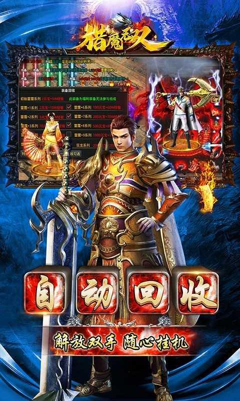 猎魔无双攻速合击