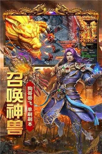 红包回收服传奇