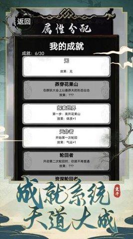 西行重开模拟器  v1.0.0图1