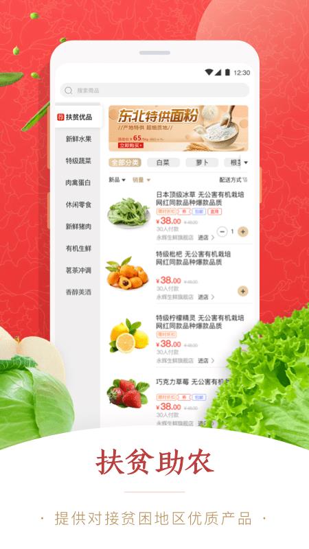 益农源选  v2.4.9图4