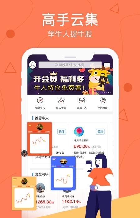 优顾炒股  v6.6.71图3