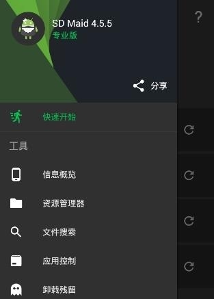 SD女佣  v4.11.5图2