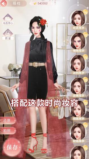 霸道总裁爱上我  v1.0.0图3