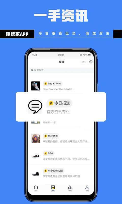 硬玩家  v1.0.14图4