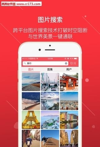 图加  v1.6.0图3