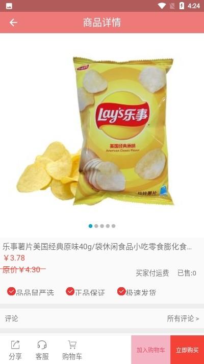 品品鼠  v1.1.8图4