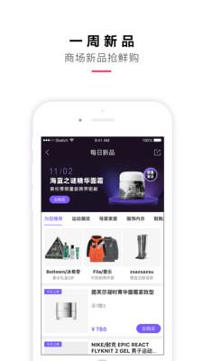 喵街银泰  v6.2.22图3