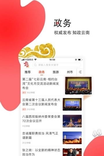 云报  v3.0.1图1