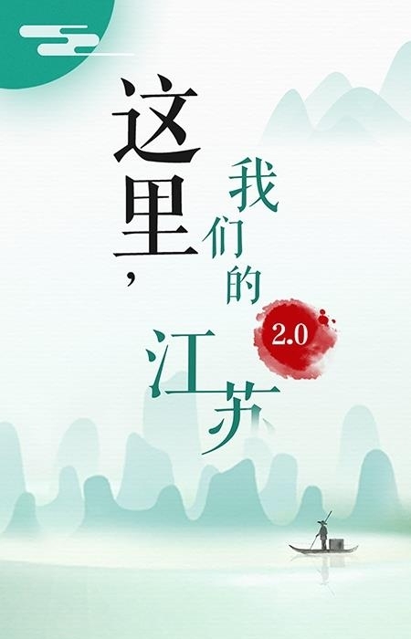 我苏  v2.5图2