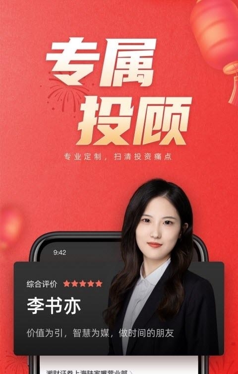 湘财证券手机版  v2.05图3