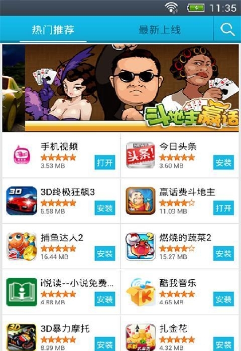 卓易市场手机版  v10.7.5_121图1