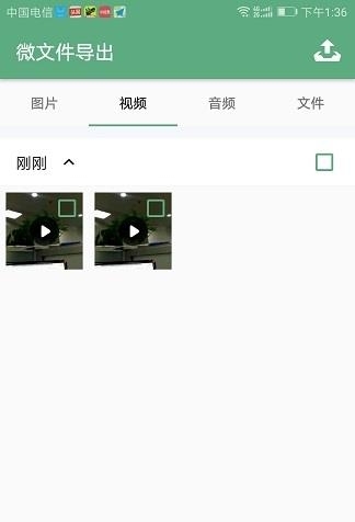 微文件管理  v1.0.2图3
