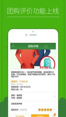 驴友铺子  v4.2.0图3