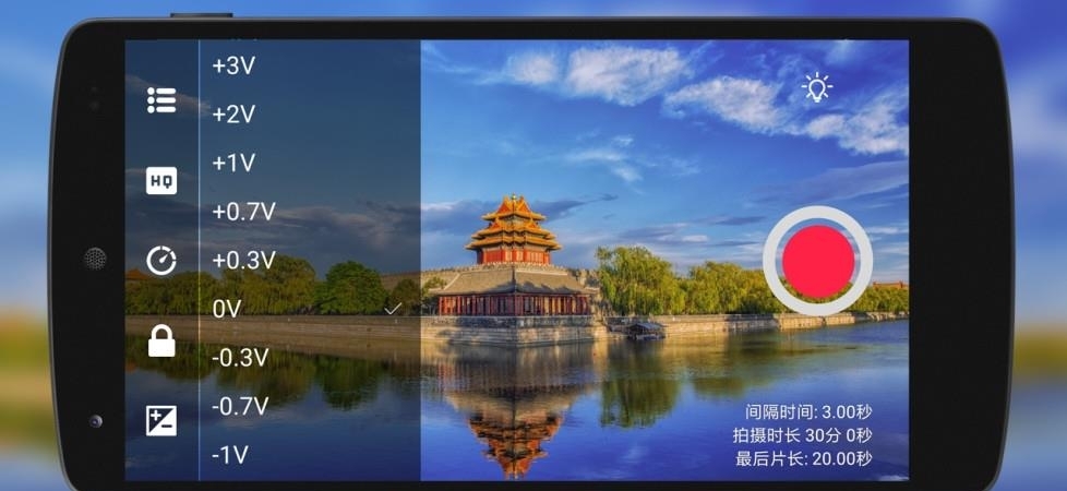 延时摄影大师