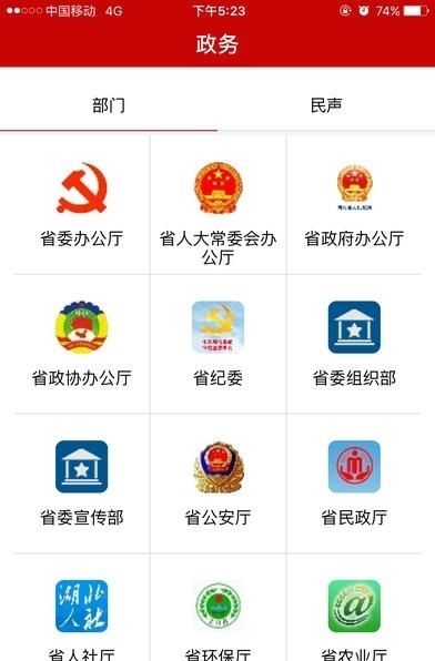 长江云平台
