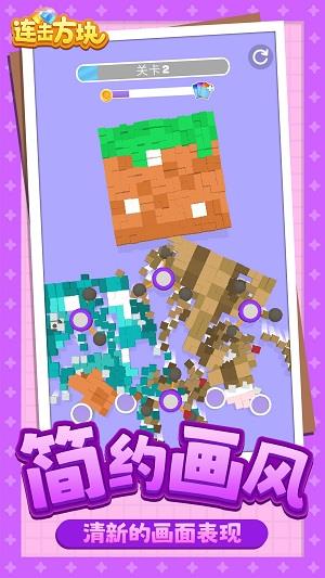 连击方块  v1.1.1图3