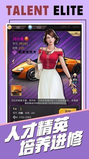 进击的土豪  v1.0.0图3