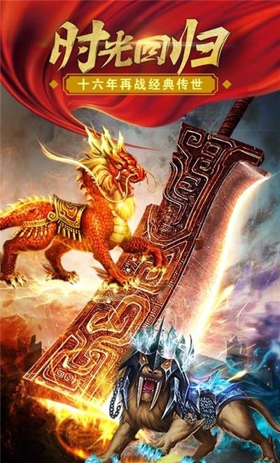金装裁决之传世打金官方版  v0.7.3图4