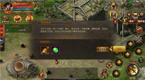 单机挂机传奇  v1.0图3