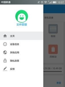 文件自助管理  v1.7图1