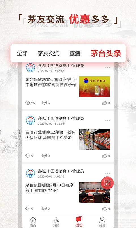 茅酷  v1.59图4
