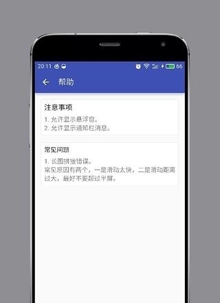 滚动截图  v1.1.5图1