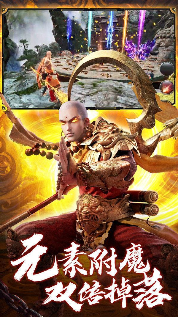 地藏大威天龙  v1.0.0图2