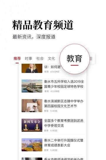衡水日报  v1.0.7图3