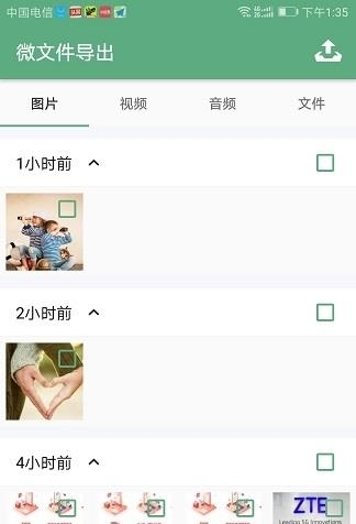 微文件管理  v1.0.2图2