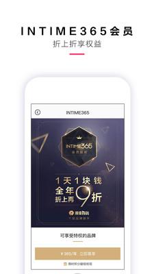 喵街银泰  v6.2.22图5