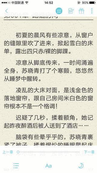 来看阅读App  v1.0图4