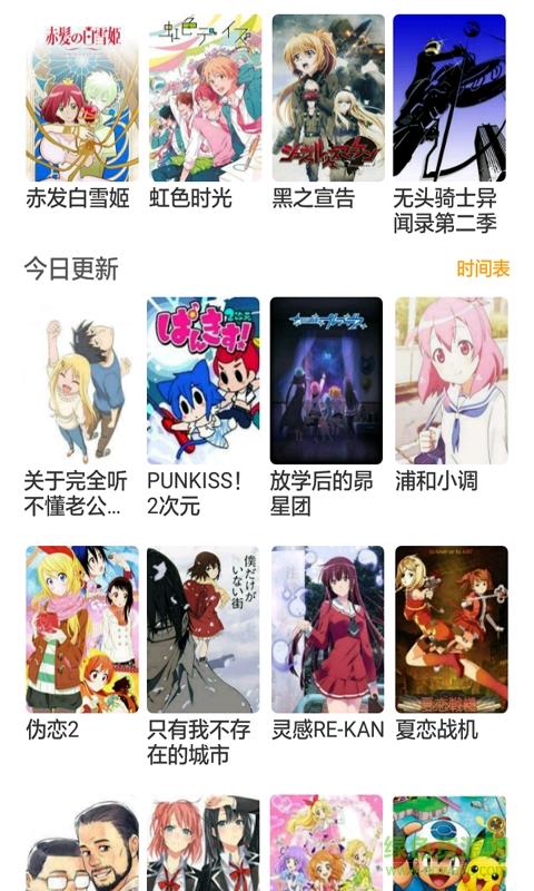轻动漫  v8.1.0.0图1