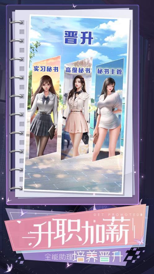 推到我总裁  v1.0.0图2