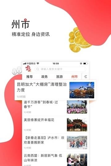 云报  v3.0.1图3
