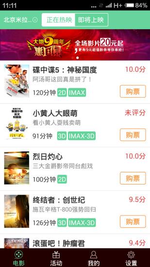 大地影院手机