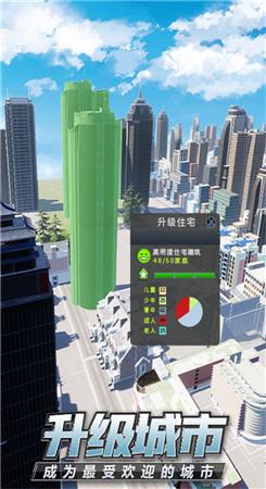 商道高手梦想城市无限钻石无限金币  v1.0.6图2
